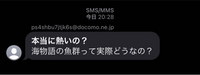 これって迷惑メールですか、、、、?
怖いです 