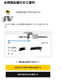 メルカリ出品者です。取り置きを希望されて本日が締め切りです。0時を 