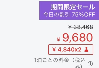 【本日24時まで値引き中⭐︎】13000⇨9999円 これは1人で9000円ということでしょうか、それとも2人で9 - Yahoo