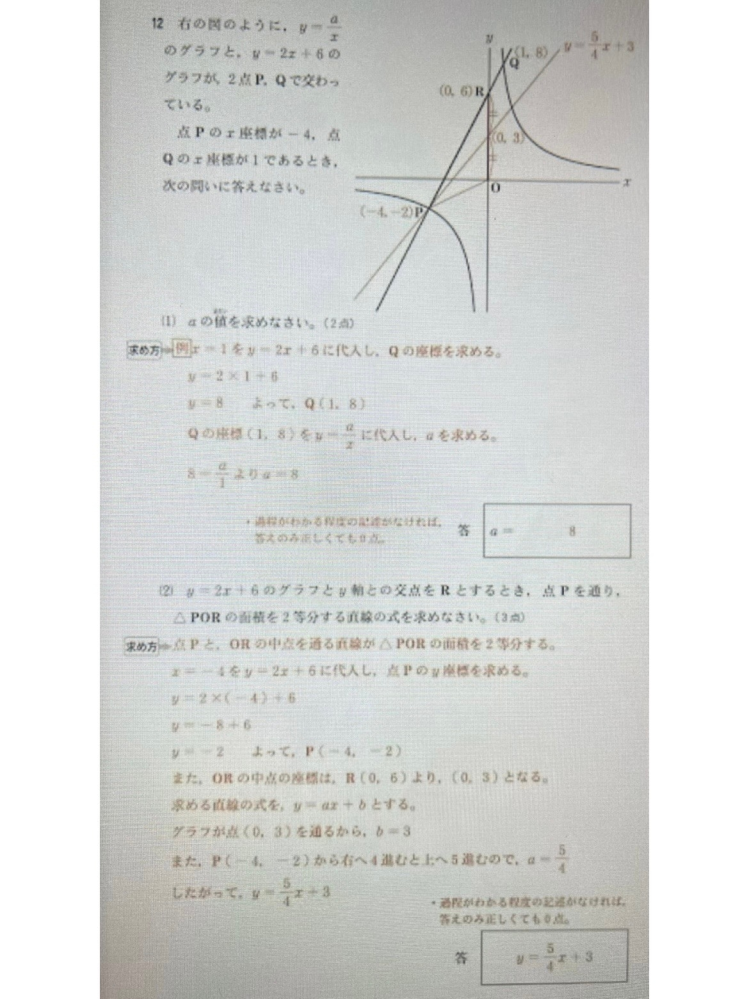 色々調べても分からなかったので解説してほしいです！