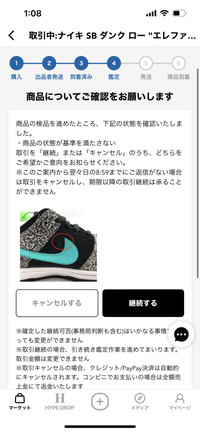 のんたん商品です！以外のご購入はキャンセル致します。 進展がありましたのでbya | スニーカーダンク