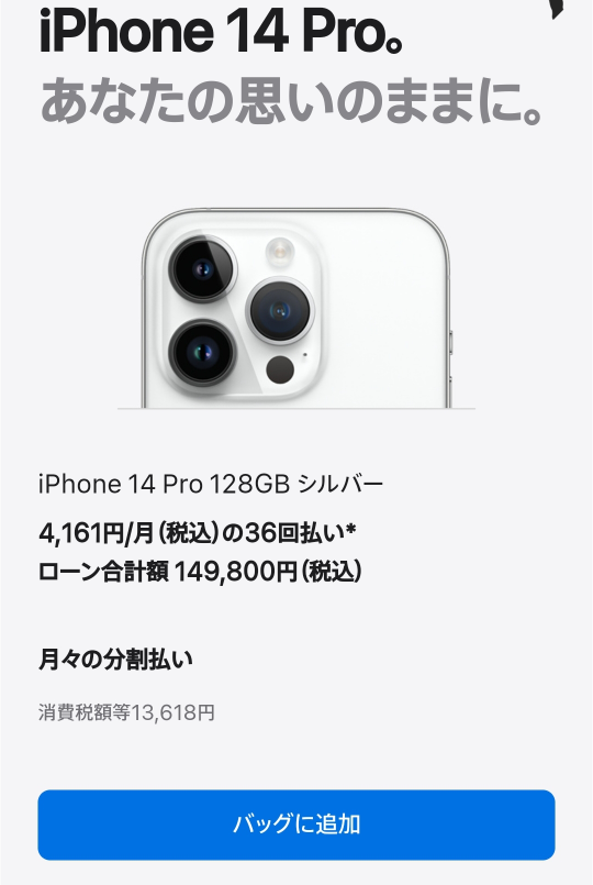 iPhoneの分割払いについて。次にiPhone15が出ると - Yahoo!知恵袋