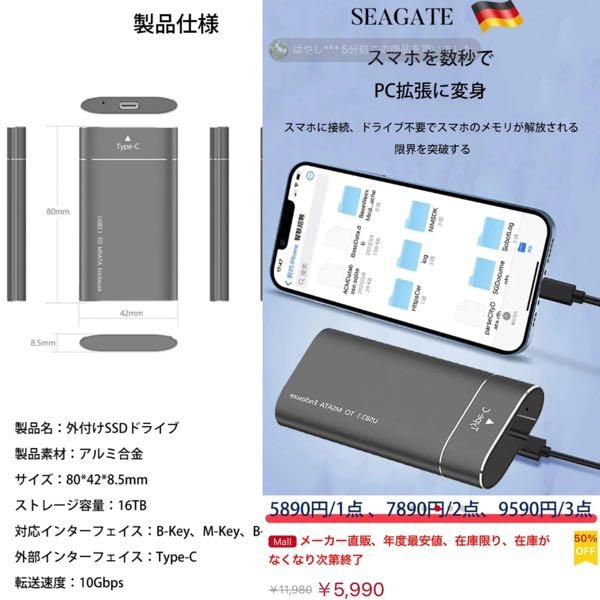 この商品の正体-16TBのSSDが6000円。この時点で詐欺確定なので 