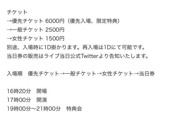 夜光性アミューズというアイドルの特典会について質問です。チェ