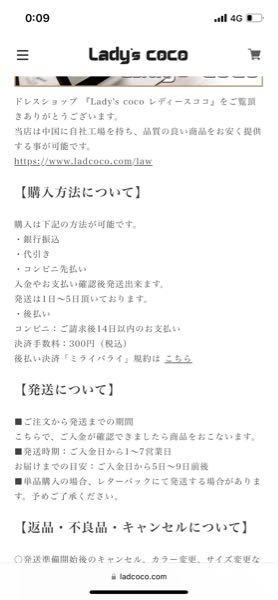 メルカリで発送期限は1日から最長で7日まで選べますが、それを過ぎた場