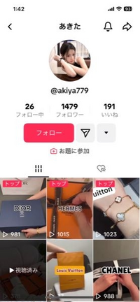 〔いもんも購入ページ〕TikTokLIVE ご注文品 TikTokショップで買い物をする方法は、追加のアプリケーションを