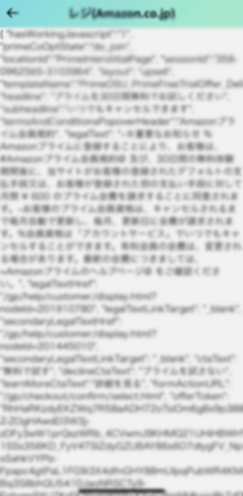 アマゾンで購入ボタンを押して、支払ってくださいと出ましたが、コンビ