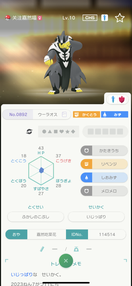 改造ポケモンの判定をお願いします。ポケモンホームのGTSで受け取り
