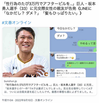 このさき巨人坂本勇人選手が「けつ穴問題すいませんでした。反省... - Yahoo!知恵袋