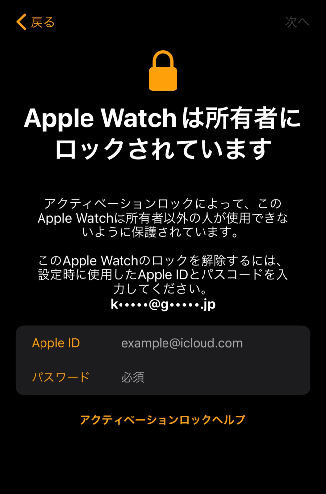 メルカリにてApplewatchを新品未使用で購入しました。本日届きま 