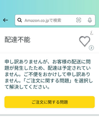 発送可とコメントあるもののみ発送他は休み様 GooglePlayストアで注文したNexus 7が1ヶ月以上かかって届くまで
