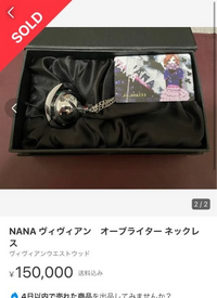 NANAとヴィヴィアンのコラボ商品は販売した事ないとネットで