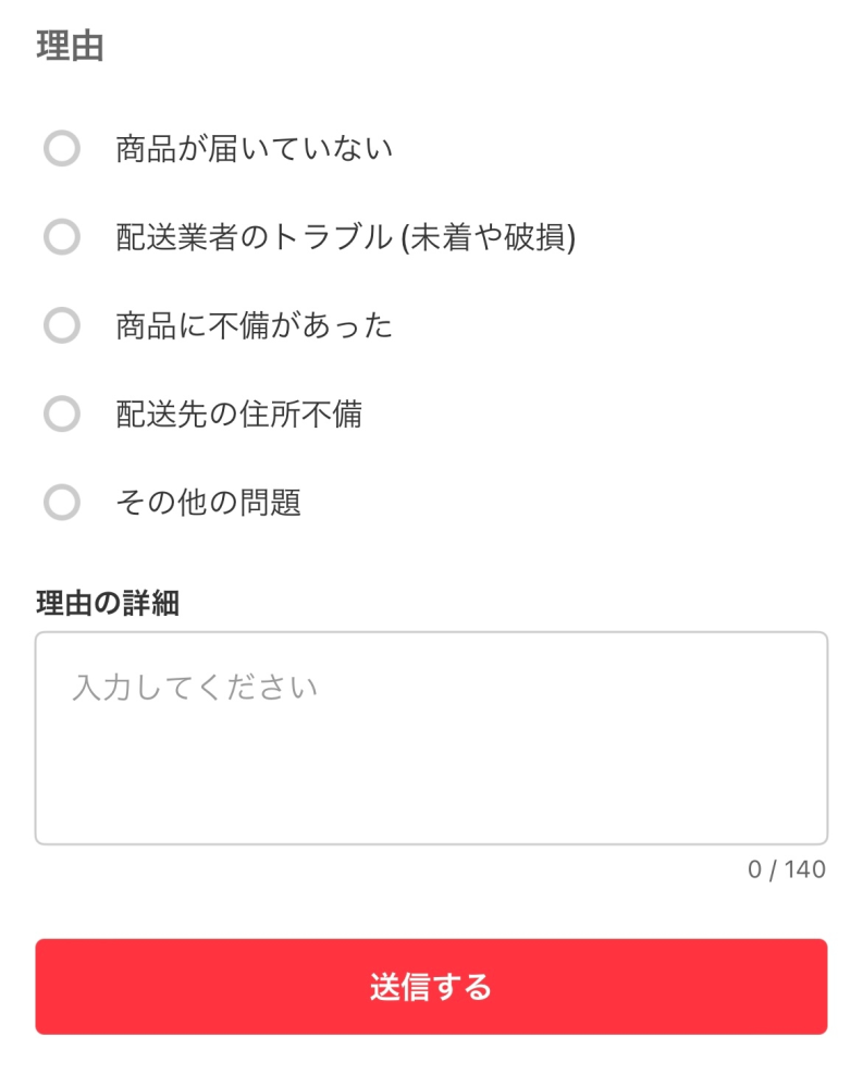 メルカリの自動取引完了の延長について。出品者です。 - 購入いただい