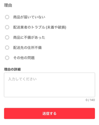 メルカリについて - 自動取引きの期間の延長は出品者側で、出来るも