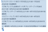 テニスのジャパンオープンに何度か足を運んでいますが、今年は初