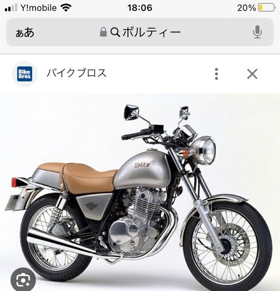 ボルティーはバイク興味ない人から見てダサいですか？ - Yahoo!知恵袋