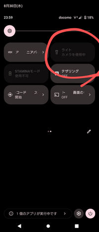 Androidでスマホのライト機能を使おうとしたら、カメラを使用していないのに、「カメラを使用中です」という表示が出て使用できません。
対策を教えてください。 