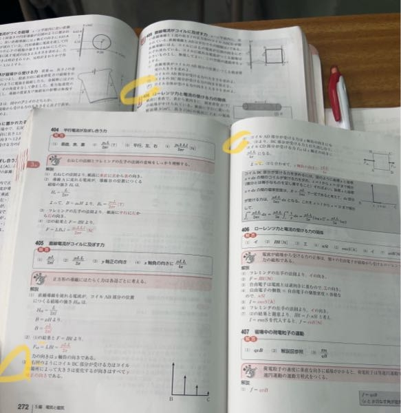 物理の問題です この(3)(4)の問題でこのコイルがなぜこのような向きの力を受けるのか分からないので、教えてください