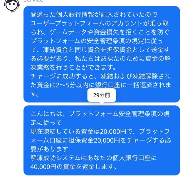 これって詐欺サイトでしょうか？ - 初めまして。某サイトにて引退予定