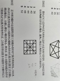 2番の問題の解き方がわかりません。答えが48個なのですが、2 2番の問題の解き方がわかりません。答えが48個なのですが、2