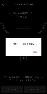 EN ペンライト Bluetooth対応 ENHYPENのペンライトのペアリングについての質問です。私が行