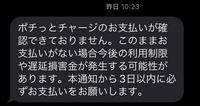 バンドルカードの支払いを後回し後回しにして2ヶ月滞納してるんですけど、あとどれくらいで職場とかに連絡いきますかね？返済再来月とかになりそうです。 知恵袋見る限りでは1年以上、中には2年以上払ってない人がいるとのことですが、職場や実家に連絡行かないんですかね？