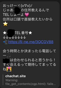 出会い系なんですけどこういう公式アカウント的なのに飛ばされてちょっとメッセージ送ったあとにこういうリンク送られるんですけど全然電話番号とか書いてないし別の変なサイト飛ばされるしで困ってます なんでかわ かる人いますか どうやったら電話番号とか知れるのでしょうか？