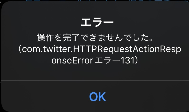 X(Twitter)の名前を友達に変えられて自分で変え直そうとしたとこ