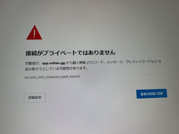急募！SSL証明書についてwin11です。昨日までひらけてい - Yahoo!知恵袋