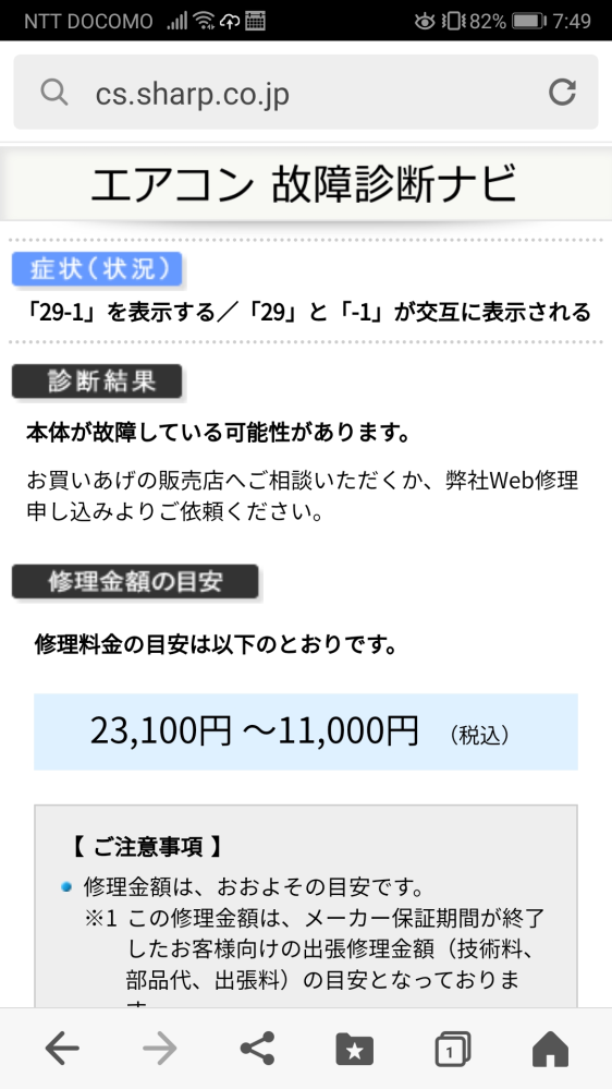 シャープのエアコンAY-Z22SXについて。 - 最近29, - Yahoo!知恵袋