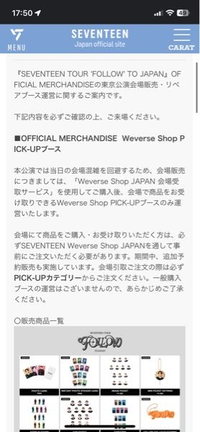 SEVENTEENのfollowのグッズって会場受け取りなら... - Yahoo!知恵袋