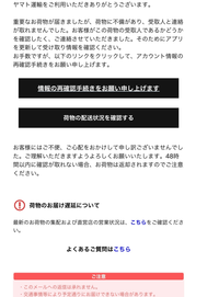 商品を代金引換で注文し、届いたときに事前に知らされていなかった