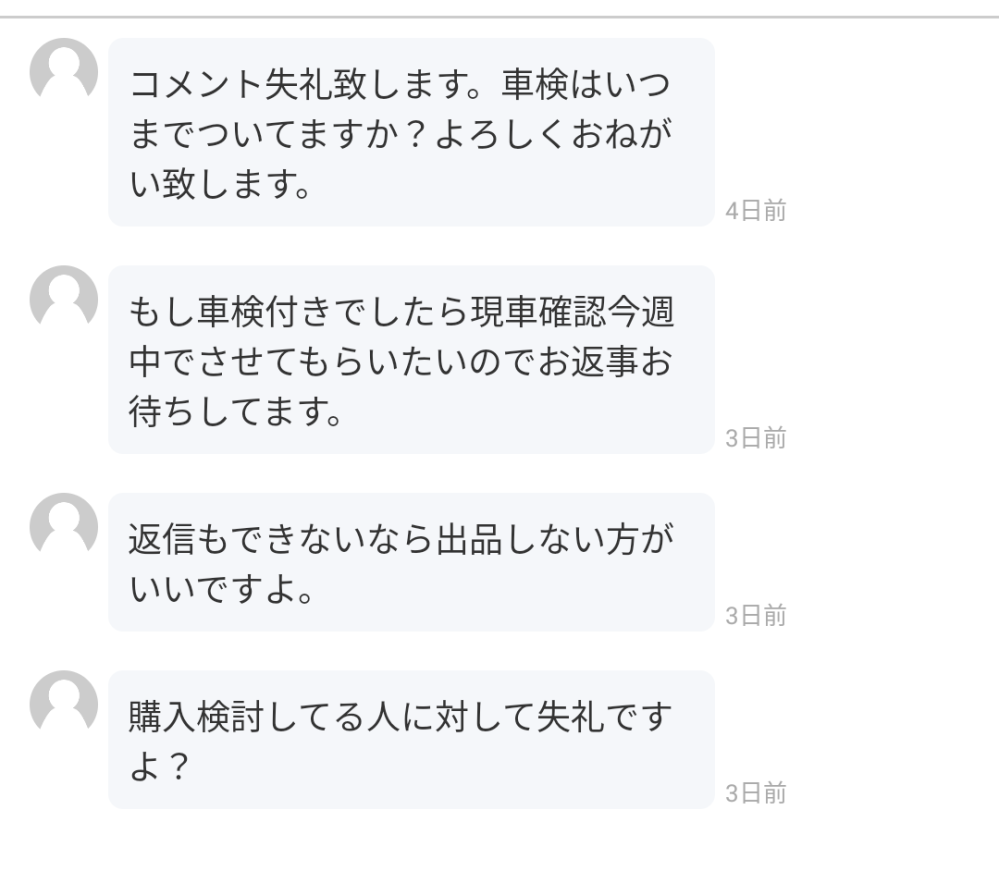 ジモティーについて質問です。よく、『受け渡し者決まりました』などの 