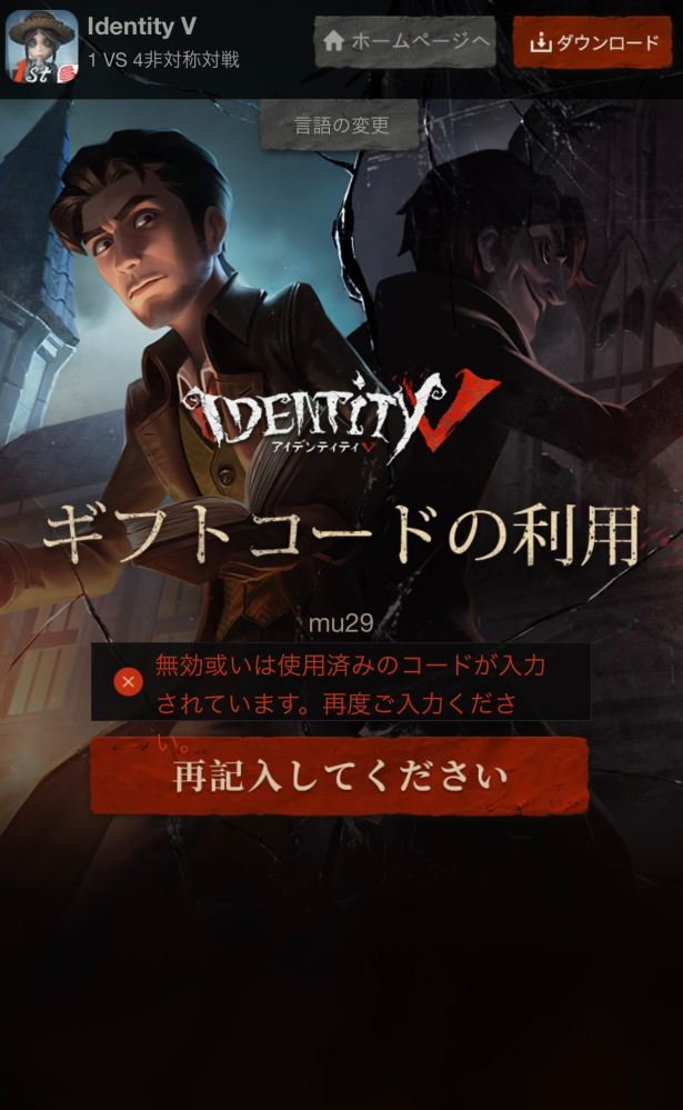 第五人格のオフラインパックについて質問です。3周年の卓上侵入 第五人格のオフラインパックについて質問です。3周年の卓上侵入