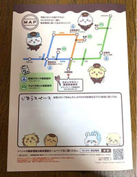 大阪の阪急電車が開催してるちいかわスタンプラリーについて質問です