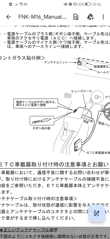 日産純正ナビ(DOP)連動ETC配線について質問です。 - 純正ナビから