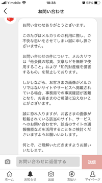 至急です！Neokyo公式アカウント09というところから、メル... - Yahoo