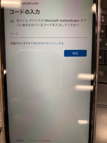 チームスに入ろうとしたらMicrosoftAuthenticatorア - Yahoo!知恵袋
