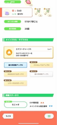 ポケモンスリープのメタモン
このメタモンは強いですか？
金は多いけど噛み合ってるか分からなくて、、、
詳しい方よろしくお願いします

※チップ忘れたので再投稿です 