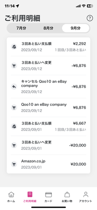 先程Qoo10で商品を購入したのですが、この画面で固まってし 先程Qoo10で商品を購入したのですが、この画面で固まってし