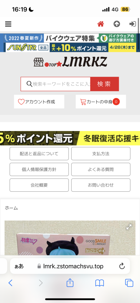 中古品ということを理解してくださる方購入検討お願いします 中古品を探していたら出てきたのですが、これって詐欺サイトです