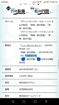 ポケモンSVについて質問です。
DLCの配信が午前となっていますが、だいたい何時からか推測できますか？(例えば、剣盾のDLC配信時間とか)
できれば朝起きて、学校行く前にやりたいですw 