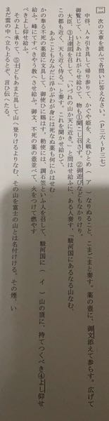 至急！古典の富士の山についてです。・御文は誰から誰に宛てられ... - Yahoo!知恵袋