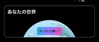 whooについてです。
このあなたの世界っていう項目って押すと相手がどの範囲動いてるか分かるじゃないですか…。
当たり前ですけど自分の行動範囲も把握されますか？ あと、この自分が通ってる道とかを消す方法とかありますか？