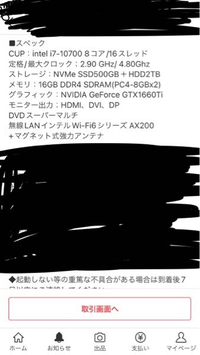 至急このスペックだとフォートナイトではどのくらい支えますか？fpsは1