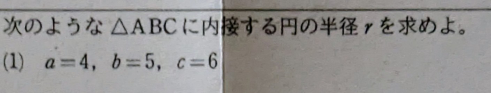 次の問題を解いてください、 過程もお願いします