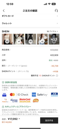 小計から割引された値段(合計)を払うってことでいいんですか