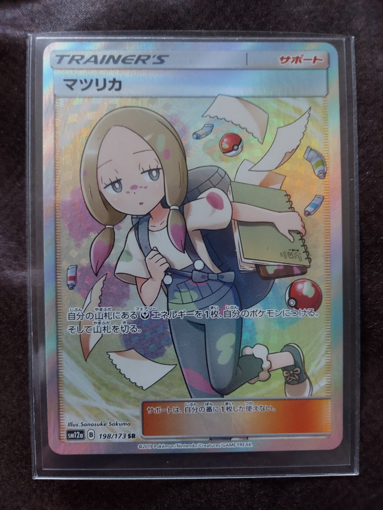 ポケモンカードの本物と、レプリカの違いを教えてください。以前 