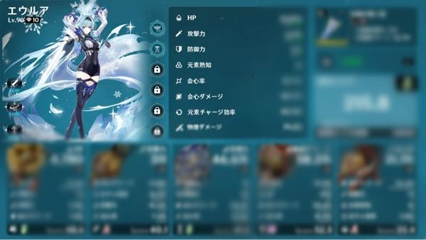 知らない方の画像を使っているのでぼかしているのですが、画像の原神のキャラ、武器、聖遺物の詳細を一括で見るサイト？はどこで見れますか？