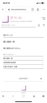 櫻坂46の通常配送を初めて頼んだのですが、みなさんは大体どのくらいで